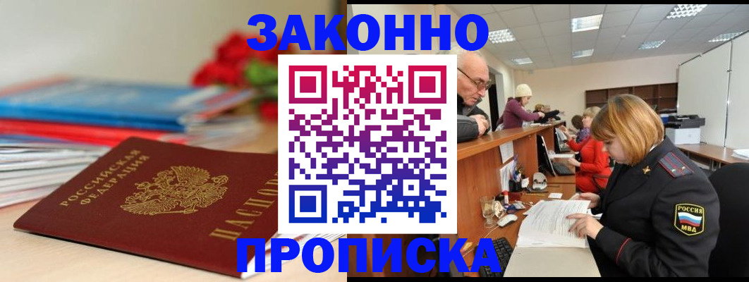 временная регистрация собственник в Богучаре