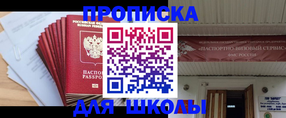 регистрация для школы в Богучаре