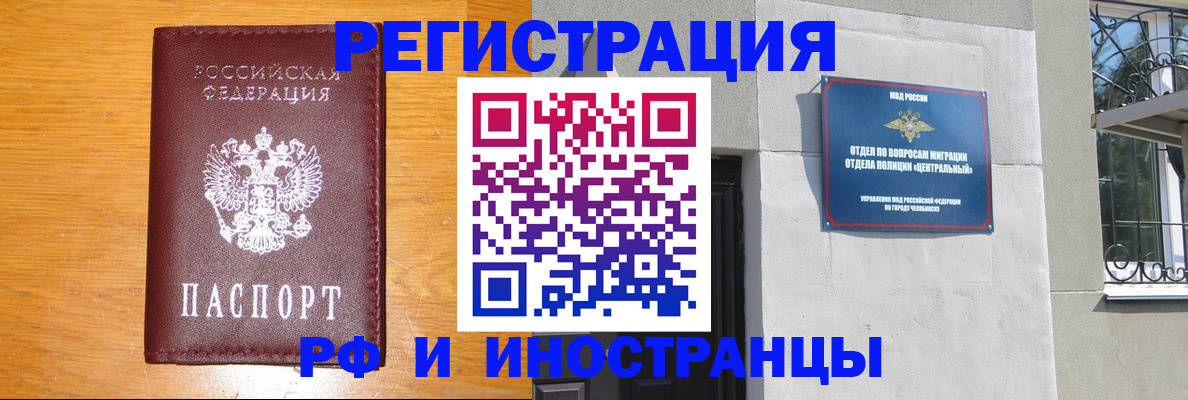 прописка в квартире в Богучаре